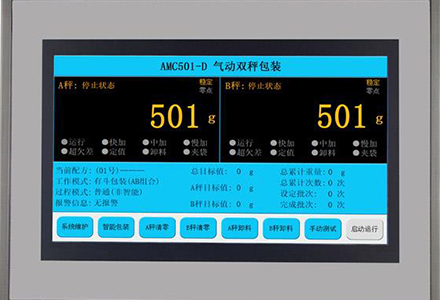 雙通道氣動(dòng)包裝秤儀表AMC501-D